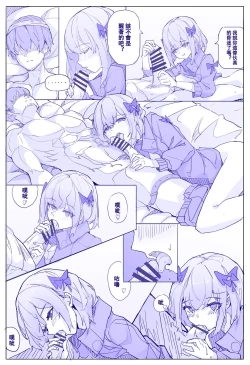 Page 6 of Vanessa's Monologue