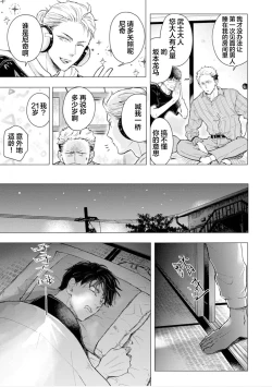 Page 112 of 未来青年 写乐