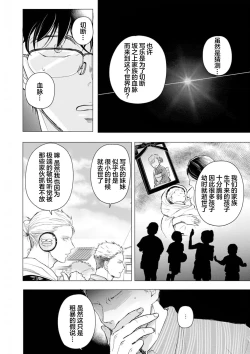 Page 121 of 未来青年 写乐