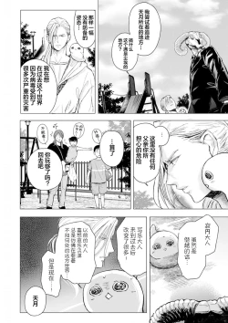 Page 125 of 未来青年 写乐