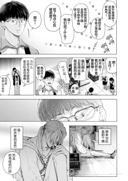 Page 13 of 未来青年 写乐