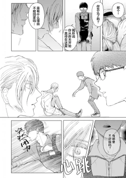 Page 14 of 未来青年 写乐