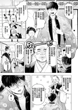Page 150 of 未来青年 写乐