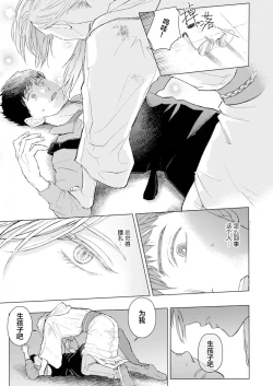 Page 15 of 未来青年 写乐