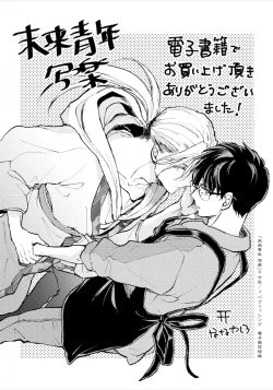 Page 160 of 未来青年 写乐