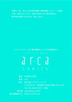 Page 162 of 未来青年 写乐