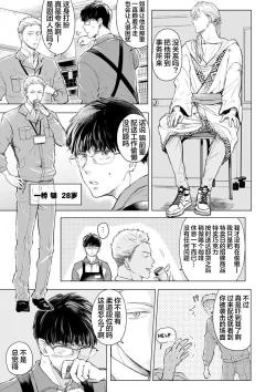 Page 17 of 未来青年 写乐