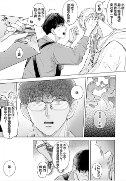 Page 19 of 未来青年 写乐