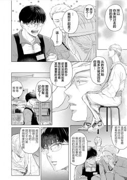 Page 22 of 未来青年 写乐