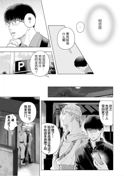 Page 27 of 未来青年 写乐