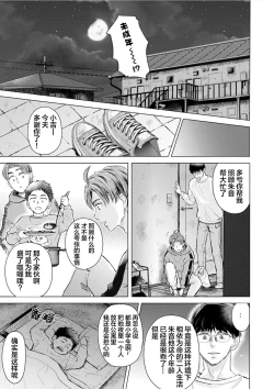 Page 33 of 未来青年 写乐