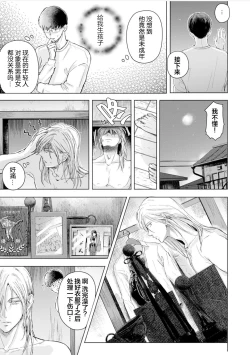 Page 35 of 未来青年 写乐