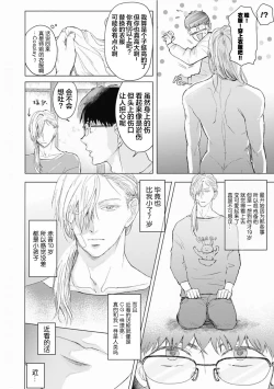 Page 36 of 未来青年 写乐