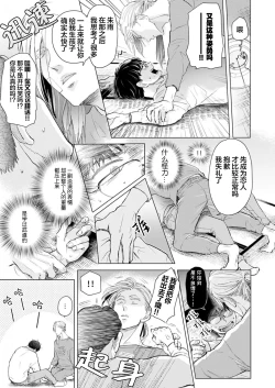 Page 37 of 未来青年 写乐