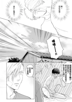 Page 41 of 未来青年 写乐