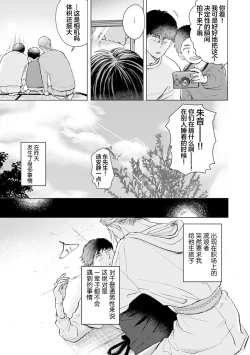 Page 44 of 未来青年 写乐