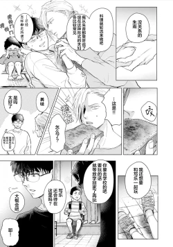 Page 46 of 未来青年 写乐