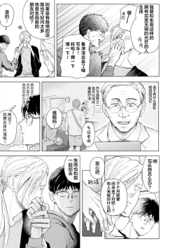 Page 52 of 未来青年 写乐