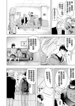 Page 53 of 未来青年 写乐