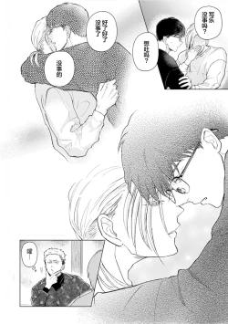 Page 63 of 未来青年 写乐