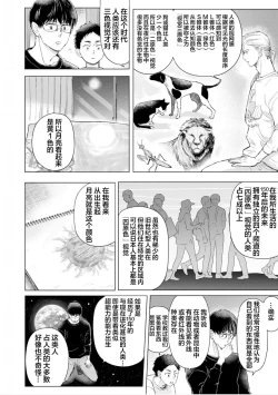 Page 69 of 未来青年 写乐