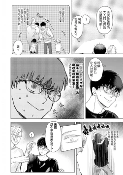 Page 79 of 未来青年 写乐