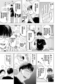 Page 80 of 未来青年 写乐