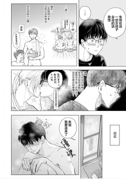 Page 81 of 未来青年 写乐