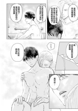 Page 85 of 未来青年 写乐