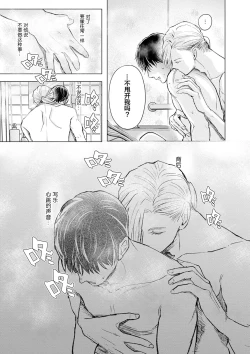 Page 86 of 未来青年 写乐
