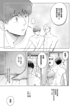 Page 88 of 未来青年 写乐