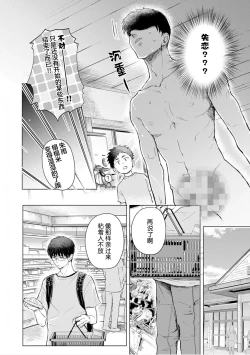 Page 89 of 未来青年 写乐
