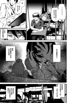 Page 103 of Kioku Ryoujoku