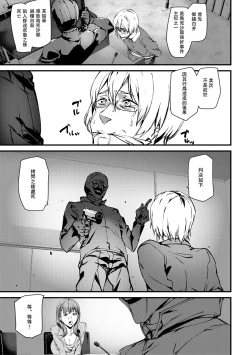 Page 107 of Kioku Ryoujoku