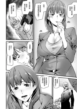 Page 108 of Kioku Ryoujoku