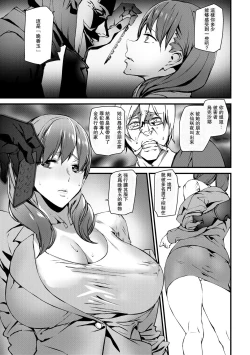 Page 111 of Kioku Ryoujoku