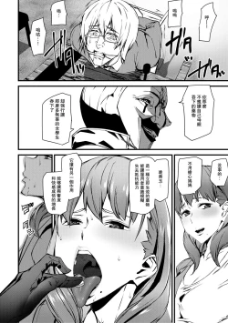 Page 112 of Kioku Ryoujoku