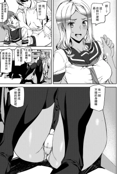 Page 11 of Kioku Ryoujoku