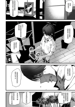 Page 130 of Kioku Ryoujoku