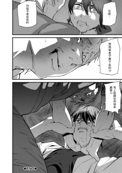 Page 150 of Kioku Ryoujoku