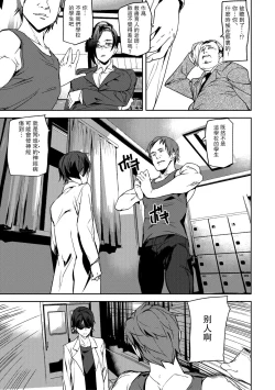 Page 39 of Kioku Ryoujoku