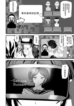 Page 56 of Kioku Ryoujoku