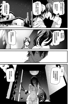 Page 87 of Kioku Ryoujoku