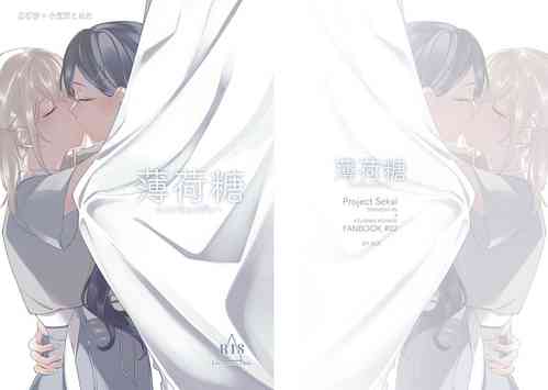 Download 《Mint Candy》