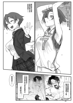 Page 112 of メスダチ。総集編1