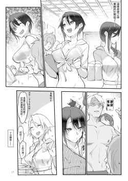 Page 87 of メスダチ。総集編1