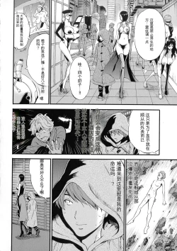 Page 16 of Seireki 2200 Nen no Ota 2