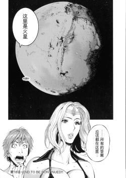 Page 192 of Seireki 2200 Nen no Ota 2