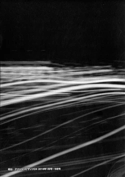 Page 193 of Seireki 2200 Nen no Ota 2