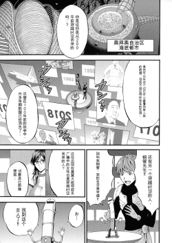 Page 47 of Seireki 2200 Nen no Ota 2